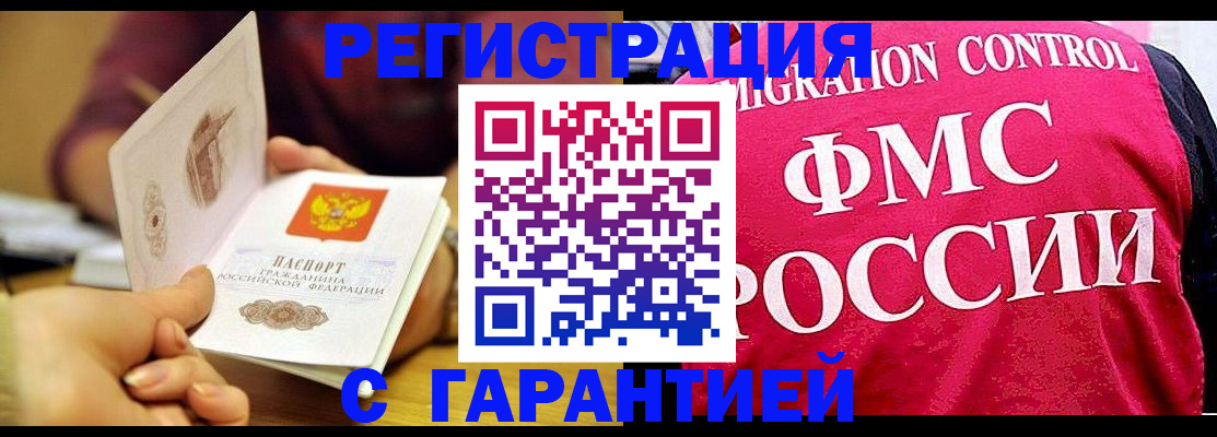 прописка в квартире в Тереке