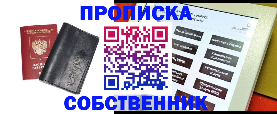временная регистрация в Тереке