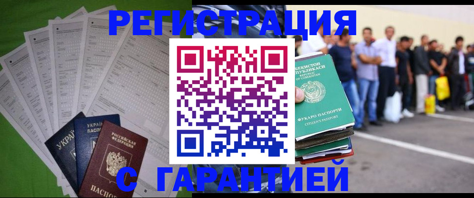 прописка в Тереке