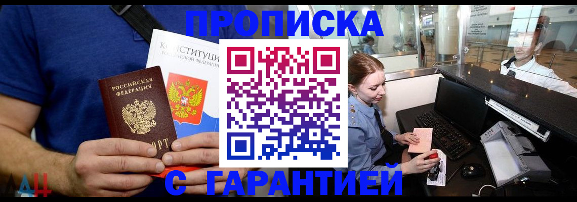 временная регистрация законно в Тереке